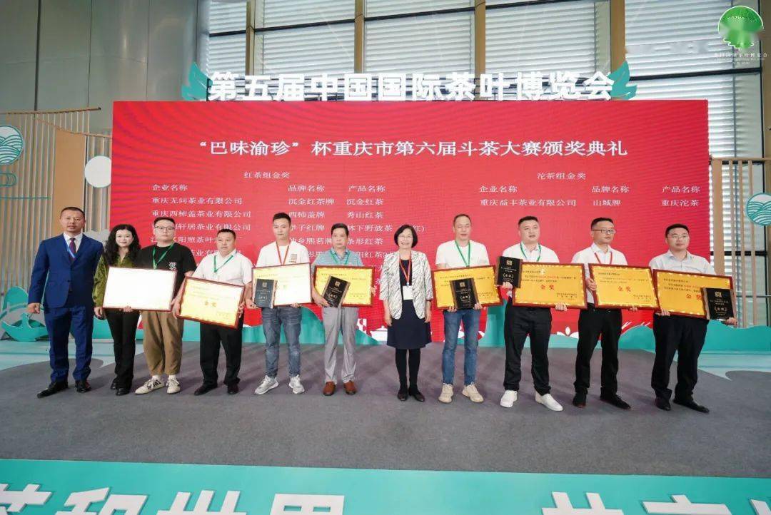 酉陽(yáng)800丨重慶果蕊茶業(yè)茶產(chǎn)品獲全市斗茶大賽紅茶組金獎(jiǎng) 競(jìng)賽組織探析與榮譽(yù)背后的啟示